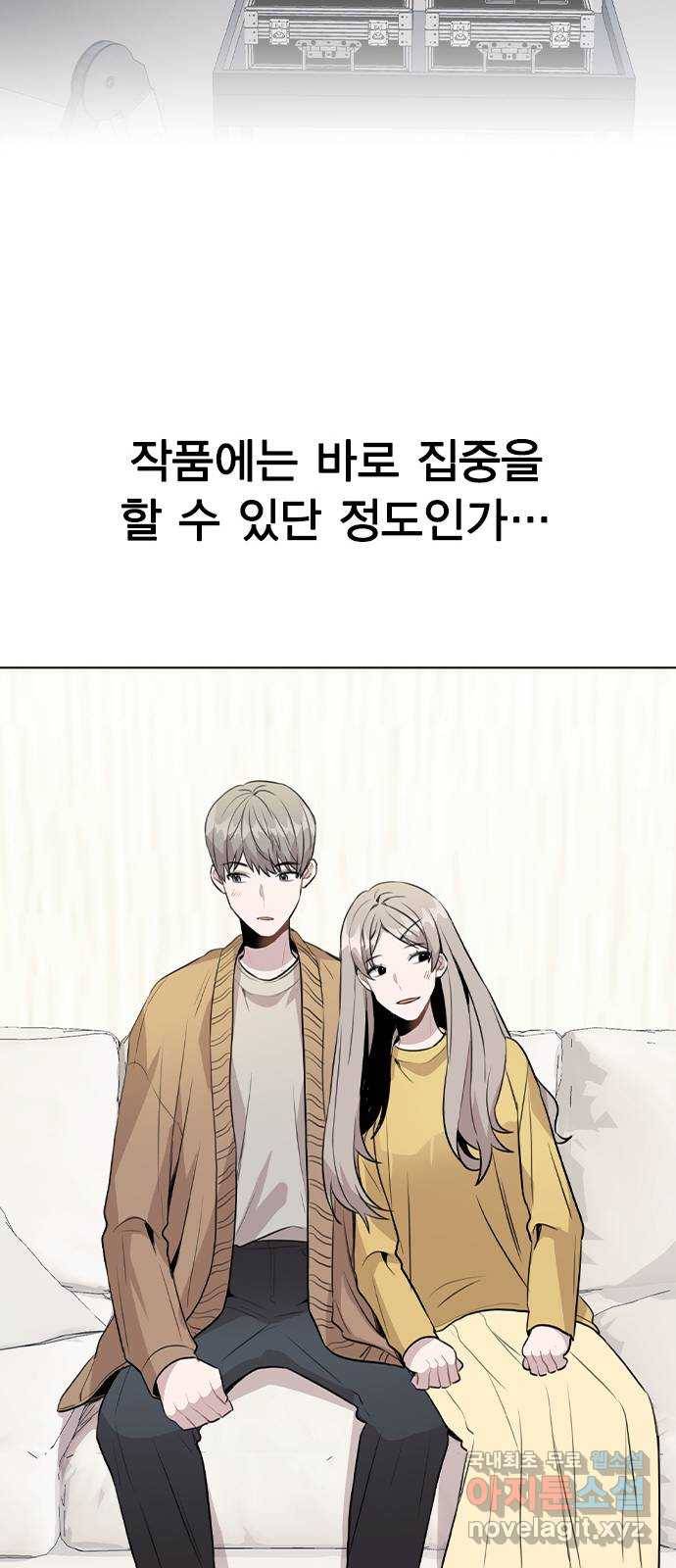 이게 아닌데 40. 악몽 48