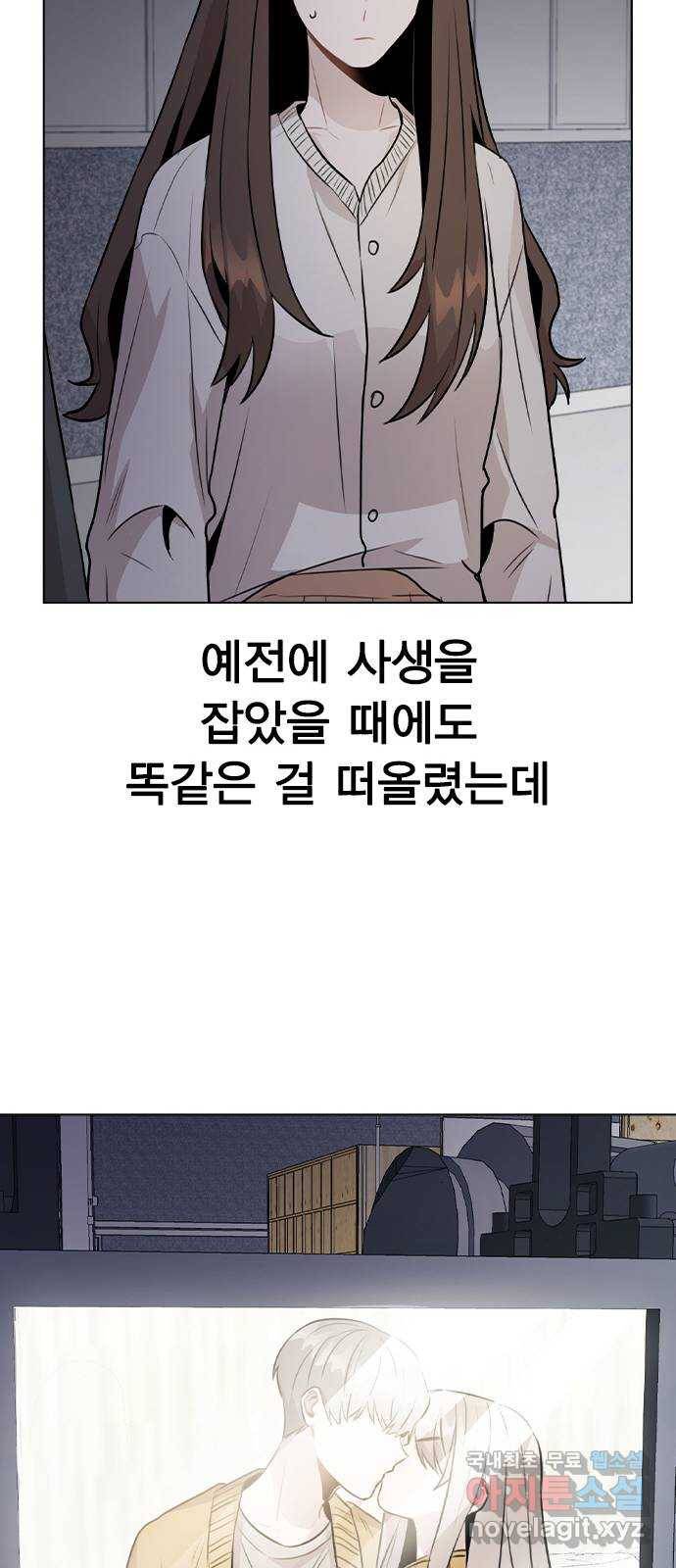이게 아닌데 40. 악몽 55