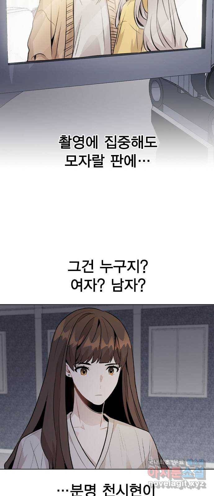 이게 아닌데 40. 악몽 56