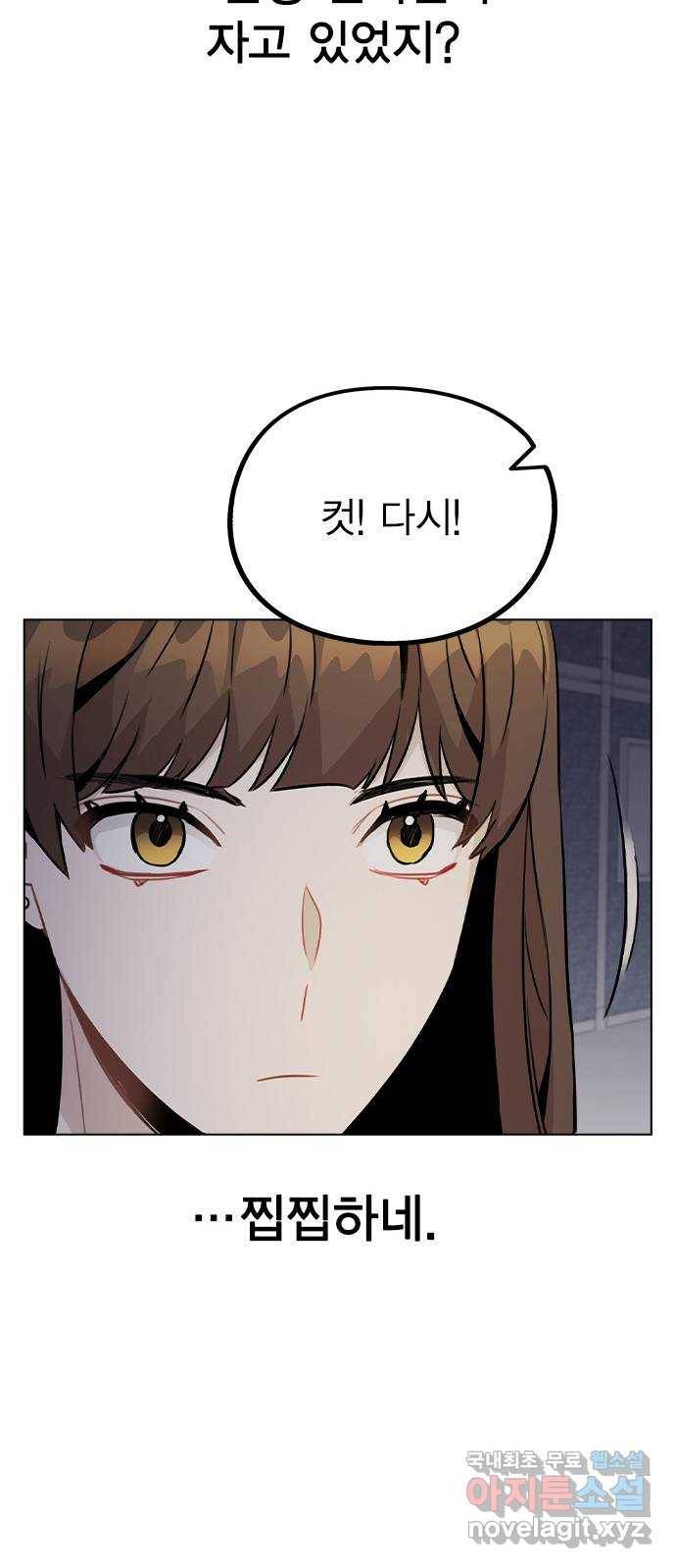이게 아닌데 40. 악몽 57