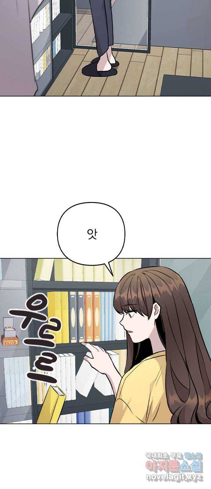 이게 아닌데 40. 악몽 67