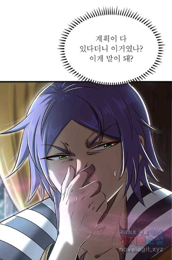 소르골 전기:천년전쟁 217화 6
