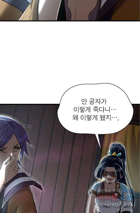 소르골 전기:천년전쟁 217화 7