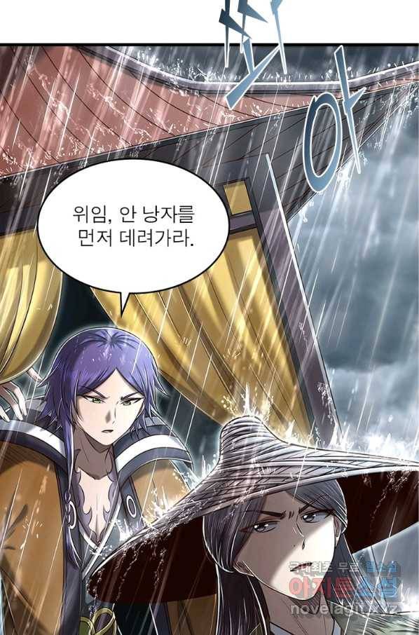 소르골 전기:천년전쟁 217화 11