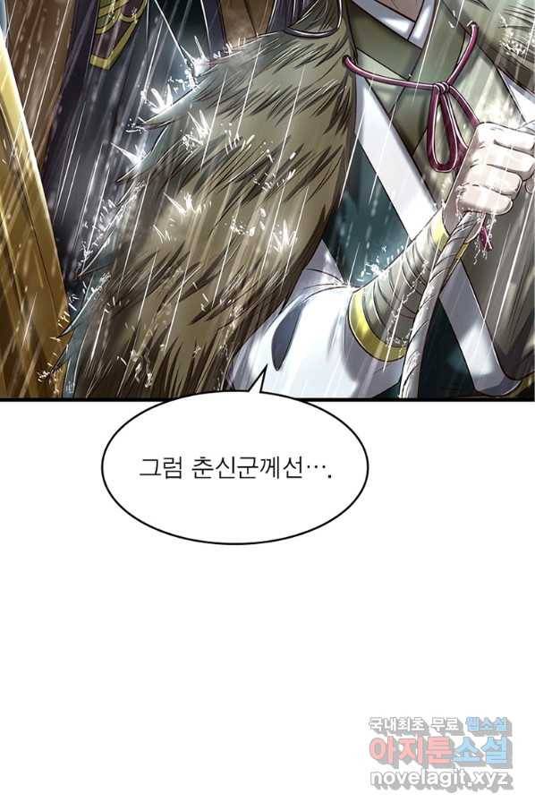 소르골 전기:천년전쟁 217화 12