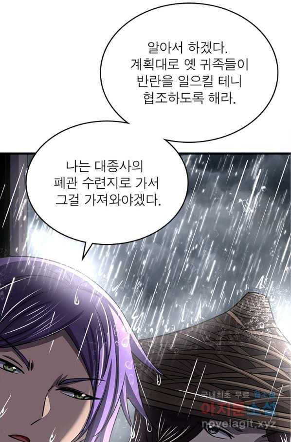 소르골 전기:천년전쟁 217화 13