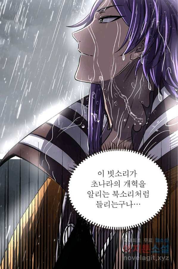 소르골 전기:천년전쟁 217화 19