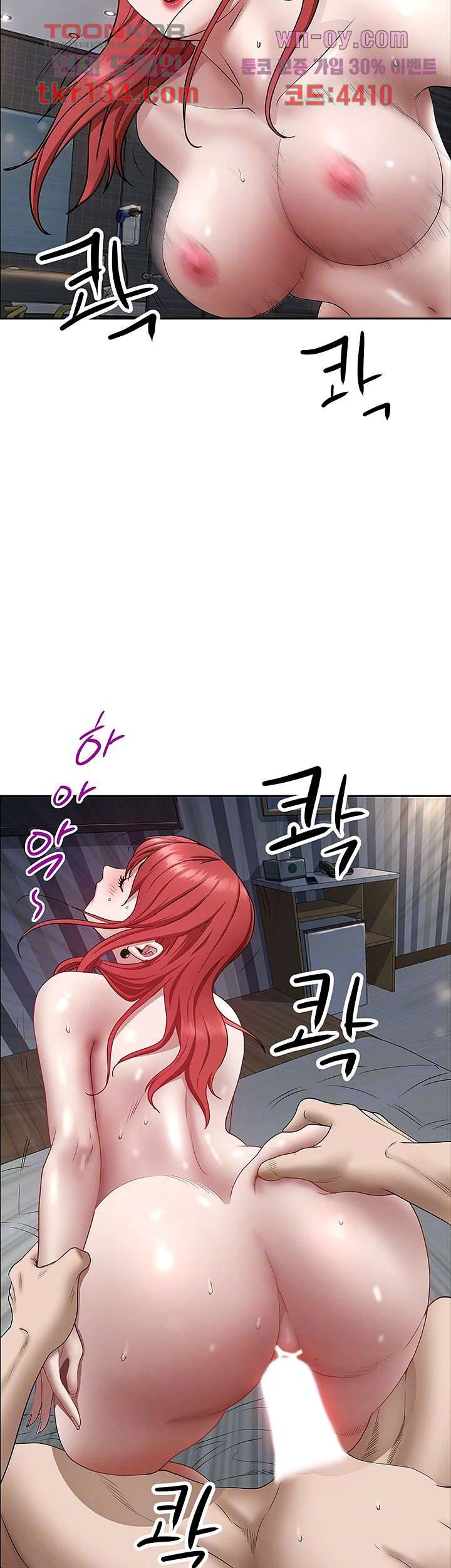 유부녀(탑툰) 34화 6