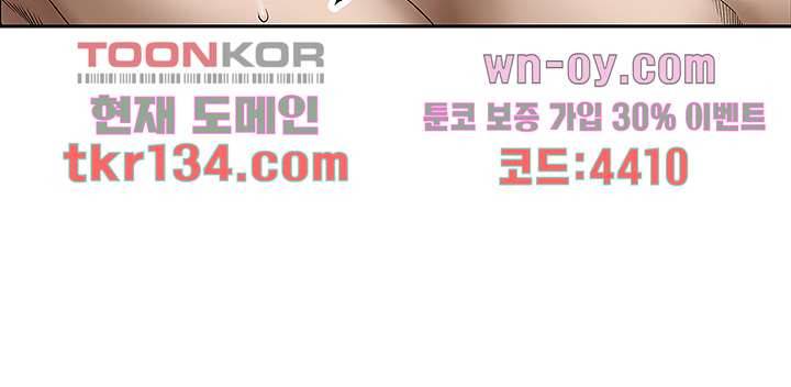 유부녀(탑툰) 34화 7