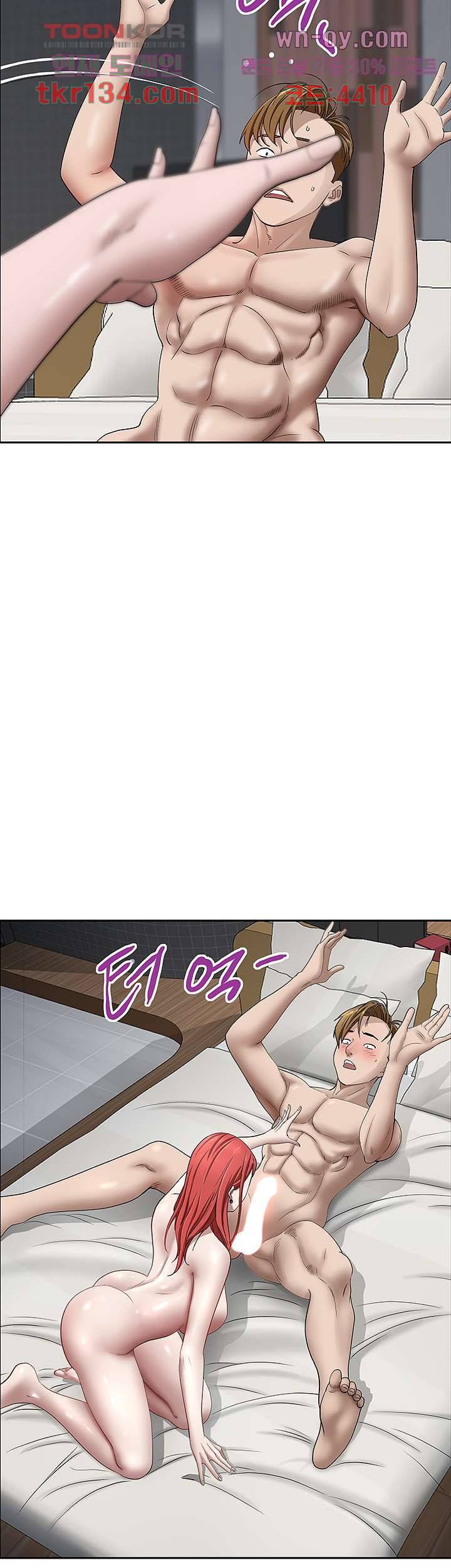 유부녀(탑툰) 34화 13