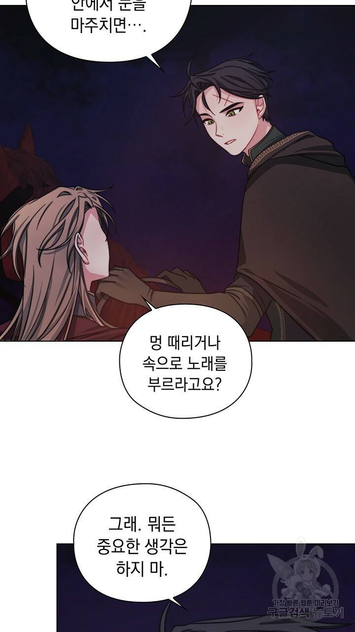 그대 사자의 이름으로 32화 2