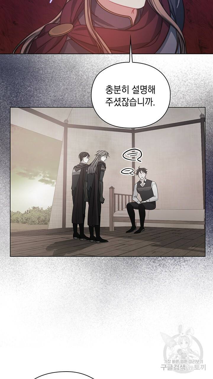 그대 사자의 이름으로 32화 4