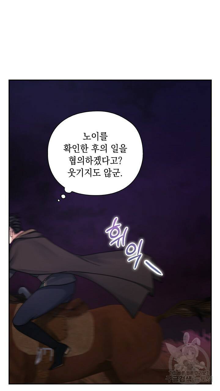 그대 사자의 이름으로 32화 10