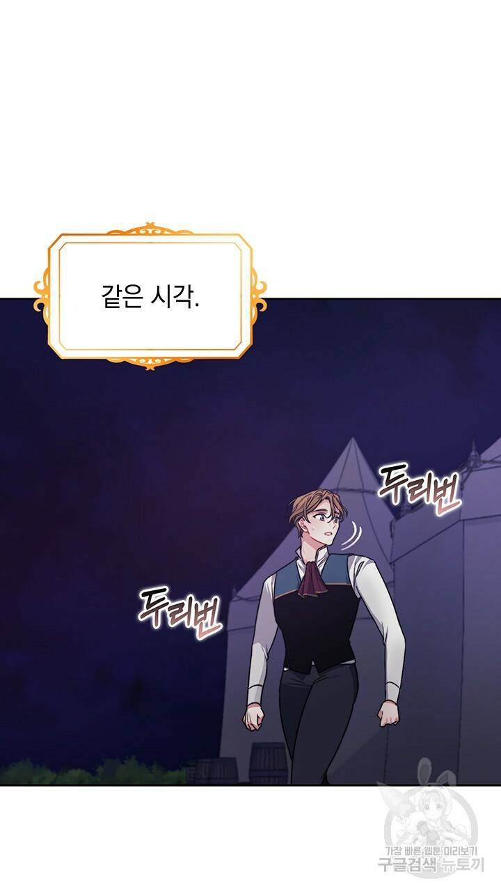 그대 사자의 이름으로 32화 11