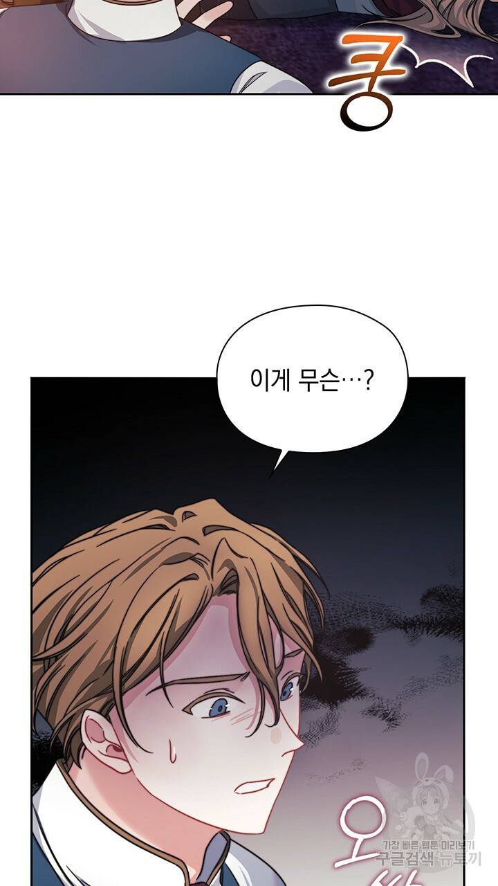 그대 사자의 이름으로 32화 14