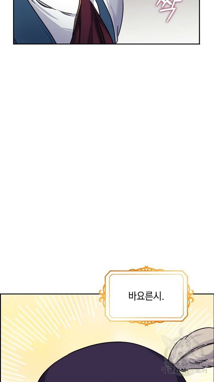 그대 사자의 이름으로 32화 15