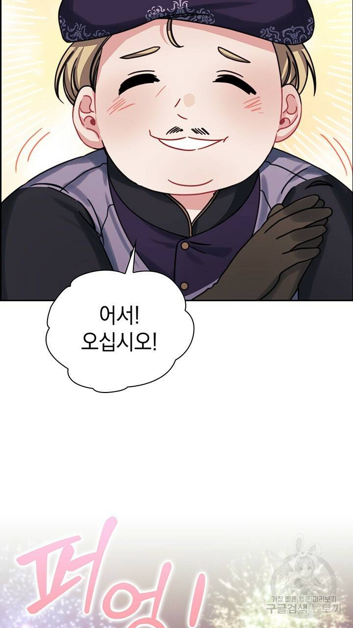 그대 사자의 이름으로 32화 16