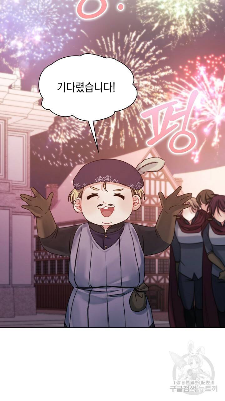 그대 사자의 이름으로 32화 17