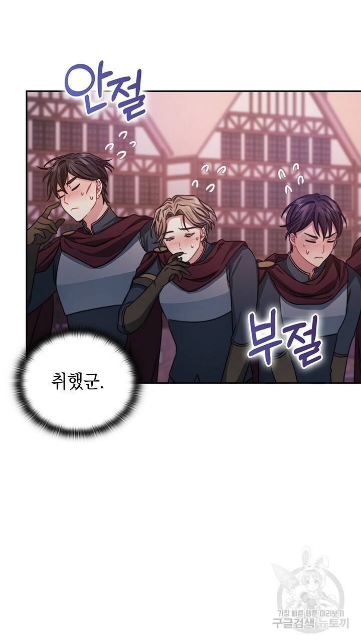 그대 사자의 이름으로 32화 19
