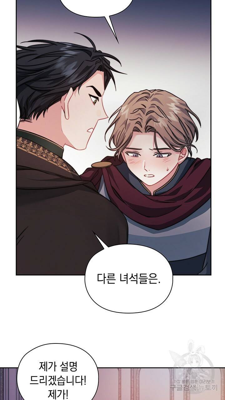 그대 사자의 이름으로 32화 22