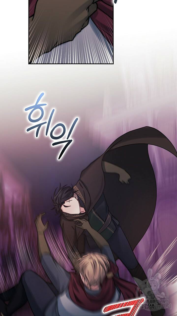 그대 사자의 이름으로 32화 25