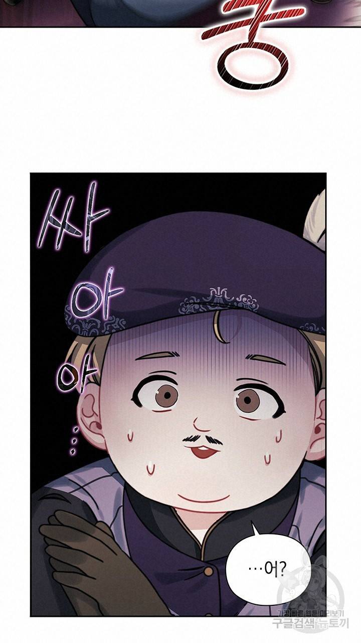 그대 사자의 이름으로 32화 26