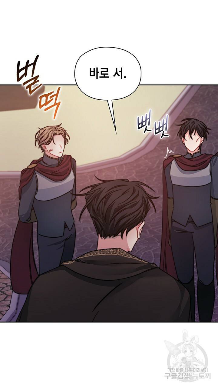 그대 사자의 이름으로 32화 27