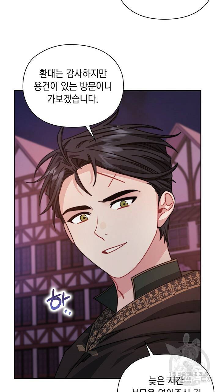 그대 사자의 이름으로 32화 31
