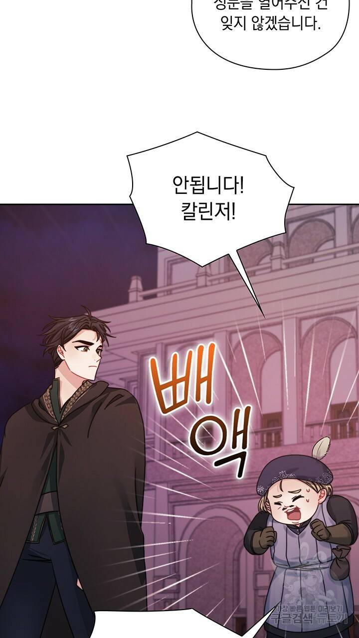 그대 사자의 이름으로 32화 32