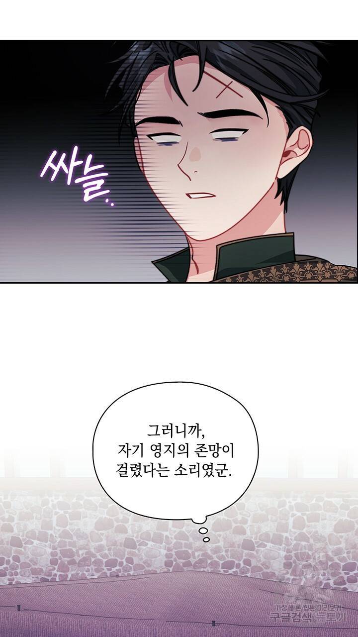 그대 사자의 이름으로 32화 36