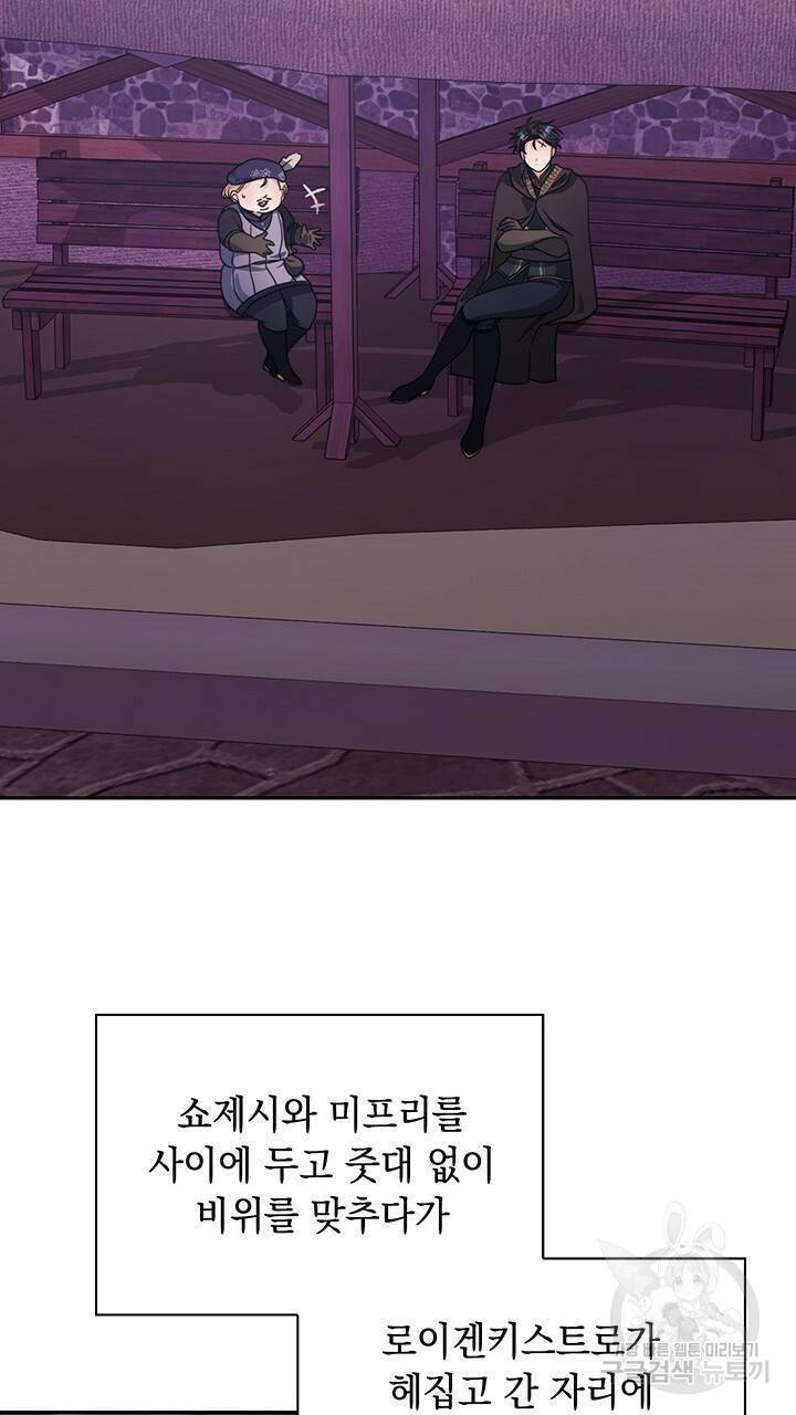그대 사자의 이름으로 32화 37