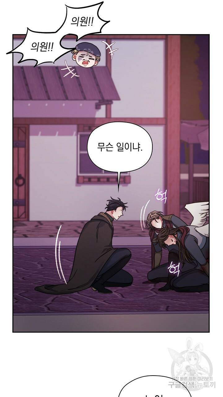 그대 사자의 이름으로 32화 47