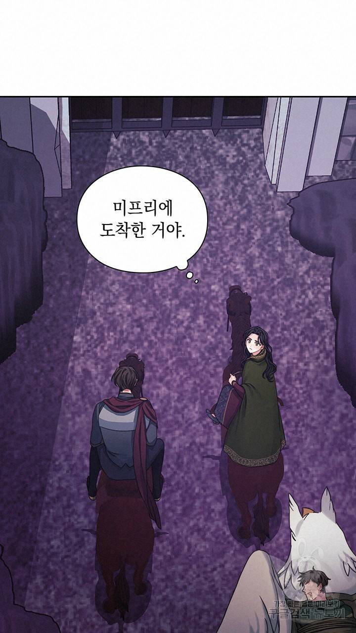 그대 사자의 이름으로 32화 52