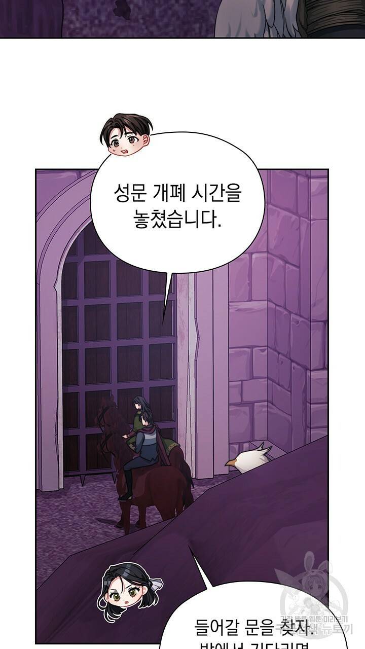 그대 사자의 이름으로 32화 53