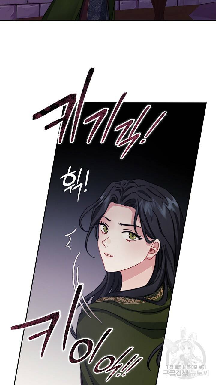 그대 사자의 이름으로 32화 57