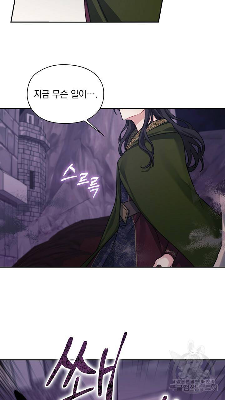 그대 사자의 이름으로 32화 58