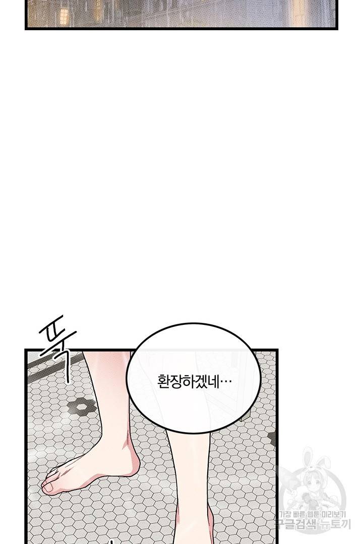 딸랑딸랑 35화 3
