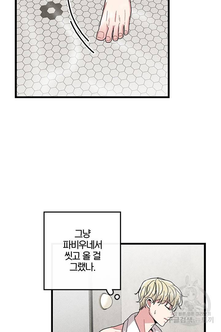 딸랑딸랑 35화 4
