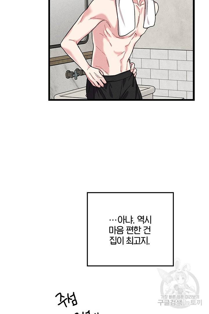 딸랑딸랑 35화 5