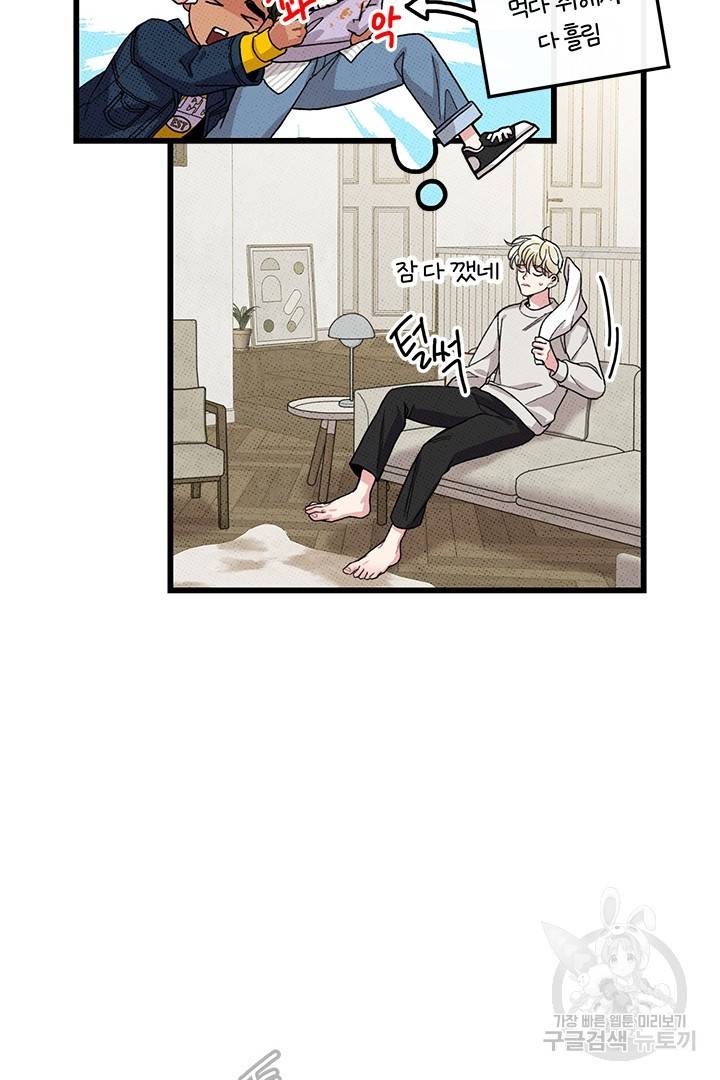 딸랑딸랑 35화 9