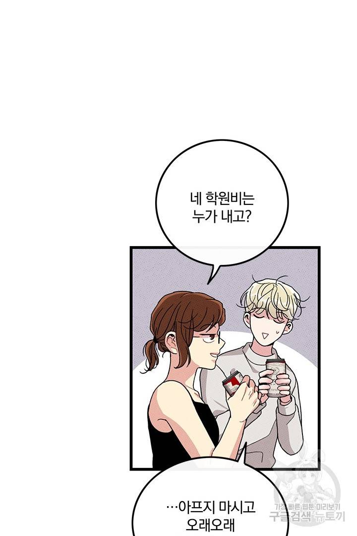 딸랑딸랑 35화 21