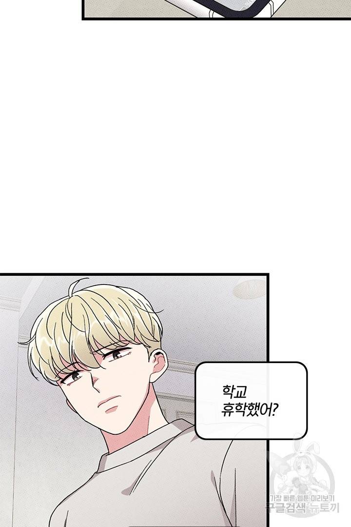 딸랑딸랑 35화 24