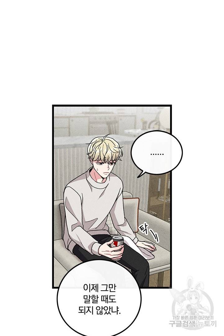 딸랑딸랑 35화 26