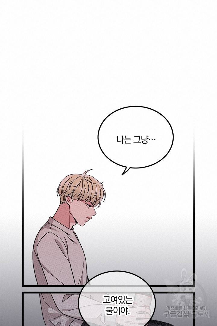 딸랑딸랑 35화 32