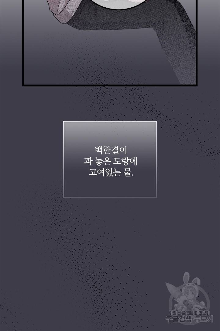 딸랑딸랑 35화 33