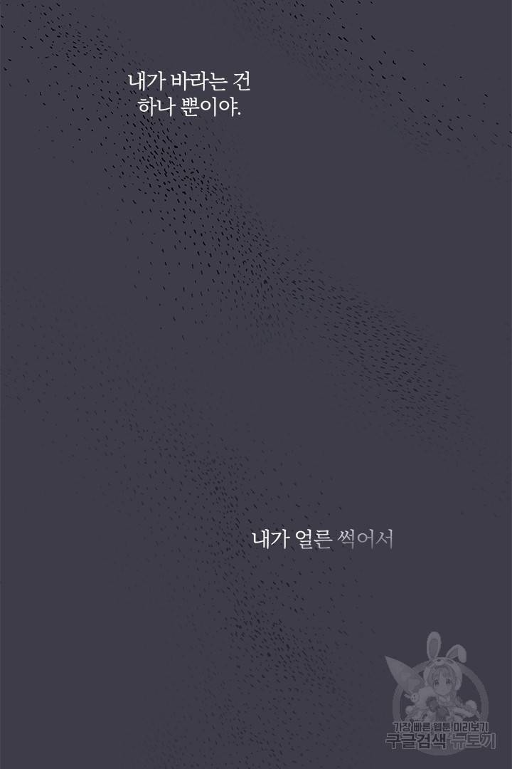 딸랑딸랑 35화 34