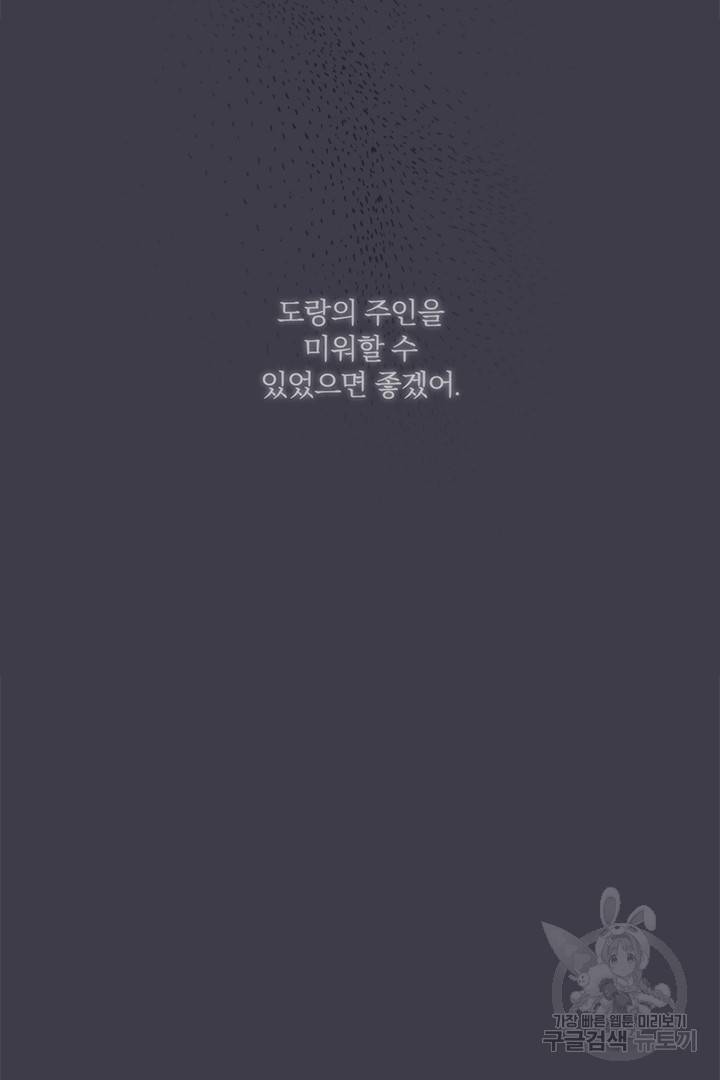 딸랑딸랑 35화 35