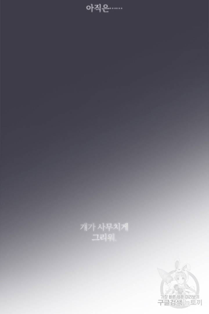딸랑딸랑 35화 36
