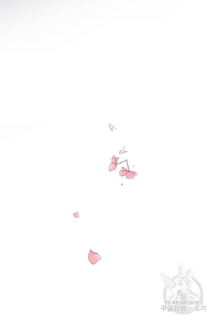 딸랑딸랑 35화 37