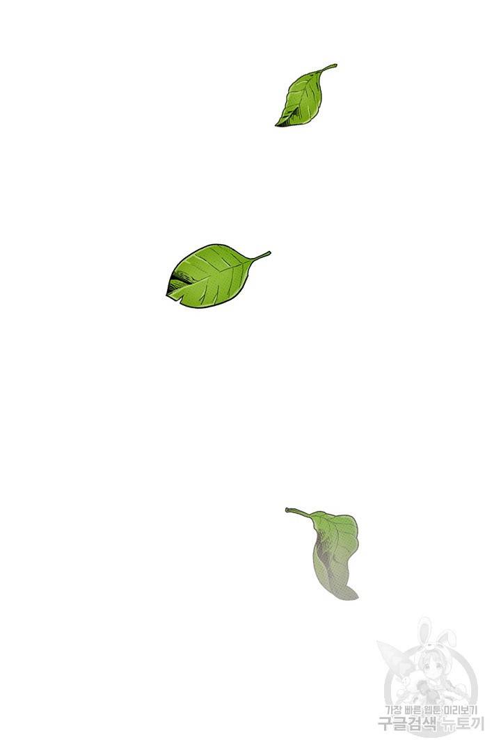 딸랑딸랑 35화 39